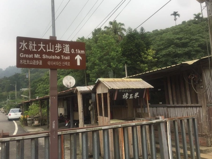 日月潭登山步道 日月潭登山步道