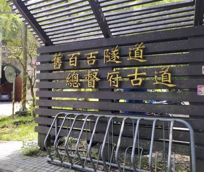 親子步道推薦 親子步道推薦
