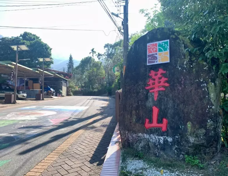 雲林登山步道 雲林登山步道
