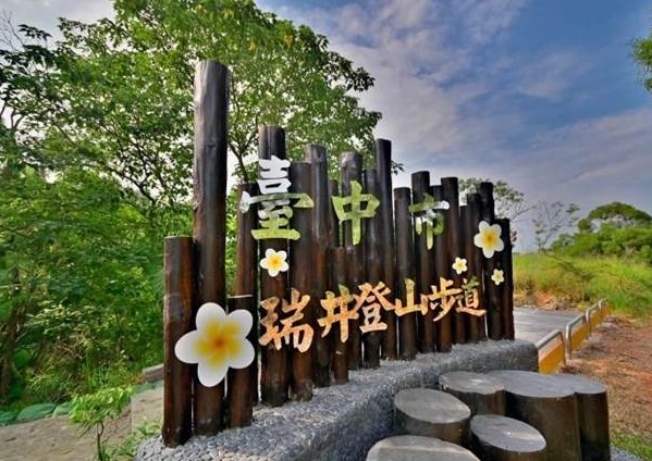 瑞井步道歷史