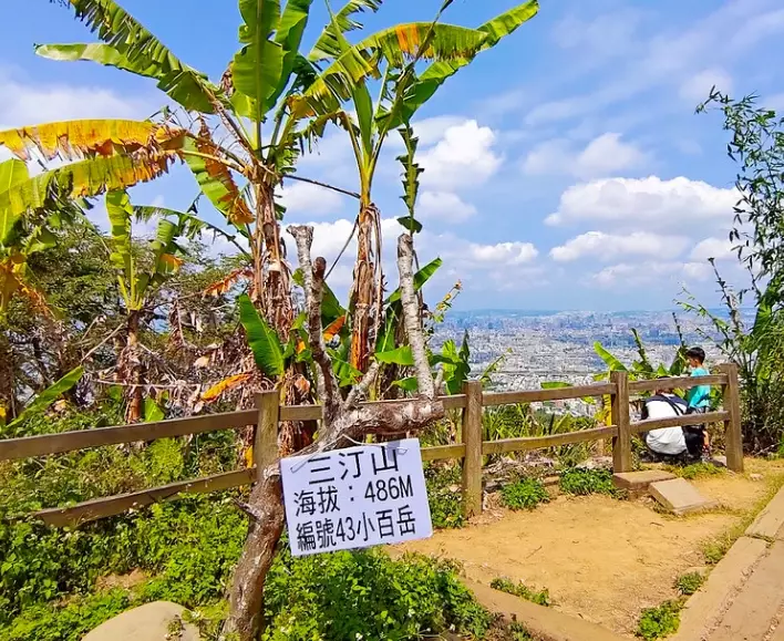 三汀山 三汀山