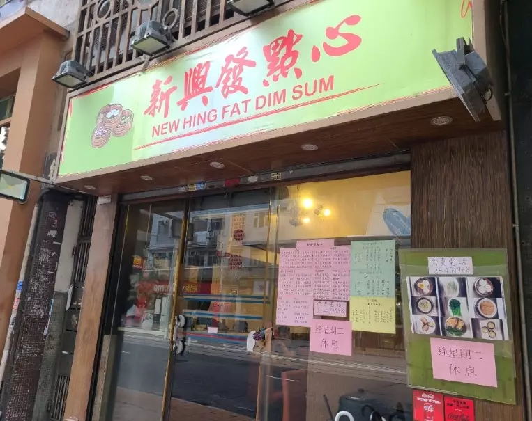 功維敘隧道美食