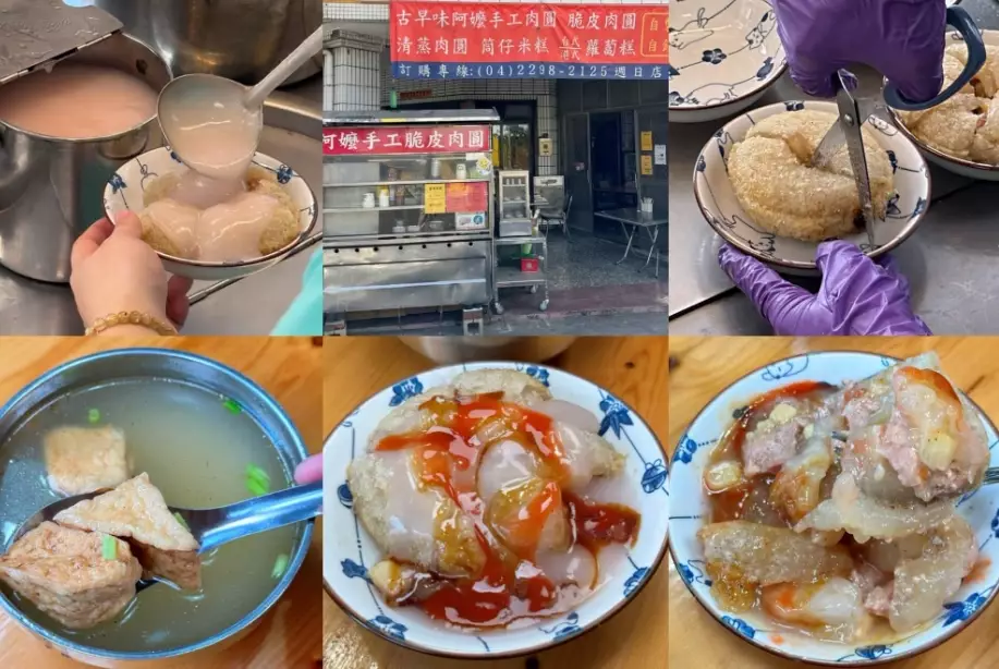 澀水森林步道美食