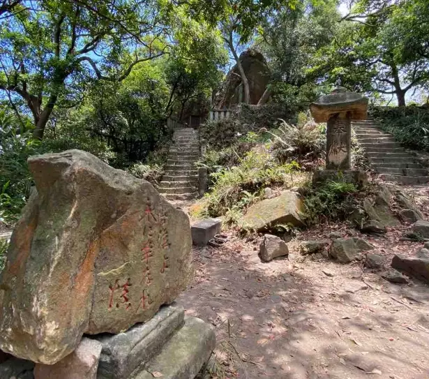 軍艦岩登山步道