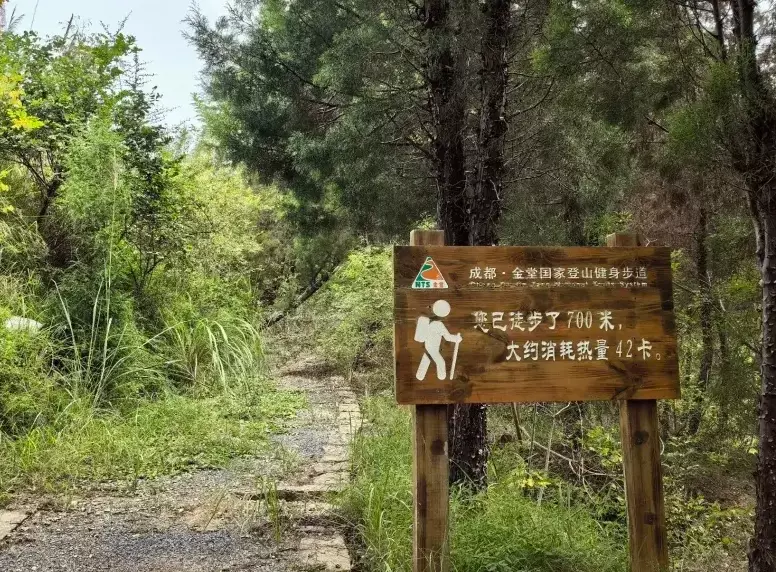福源山步道餐廳 福源山步道餐廳