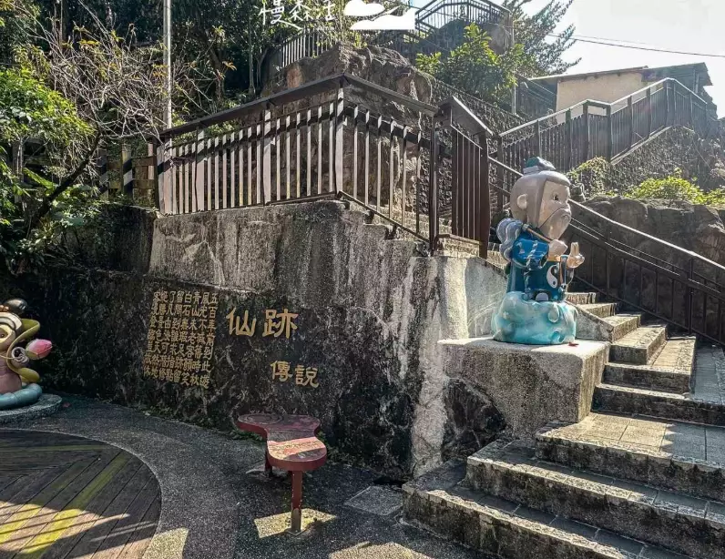 仙跡岩登山口 仙跡岩登山口