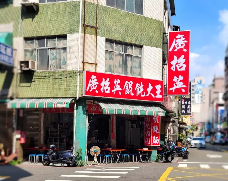 苗栗客家菜