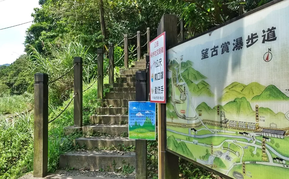 望古瀑布步道 望古瀑布步道