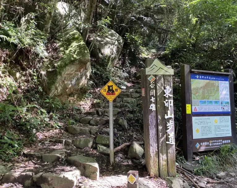 登山如廁準備 登山如廁準備