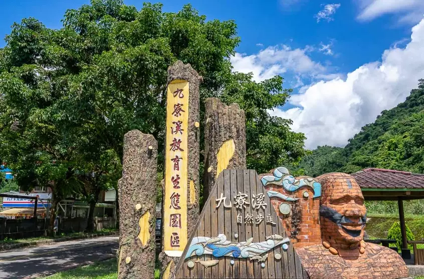 宜蘭大同景點