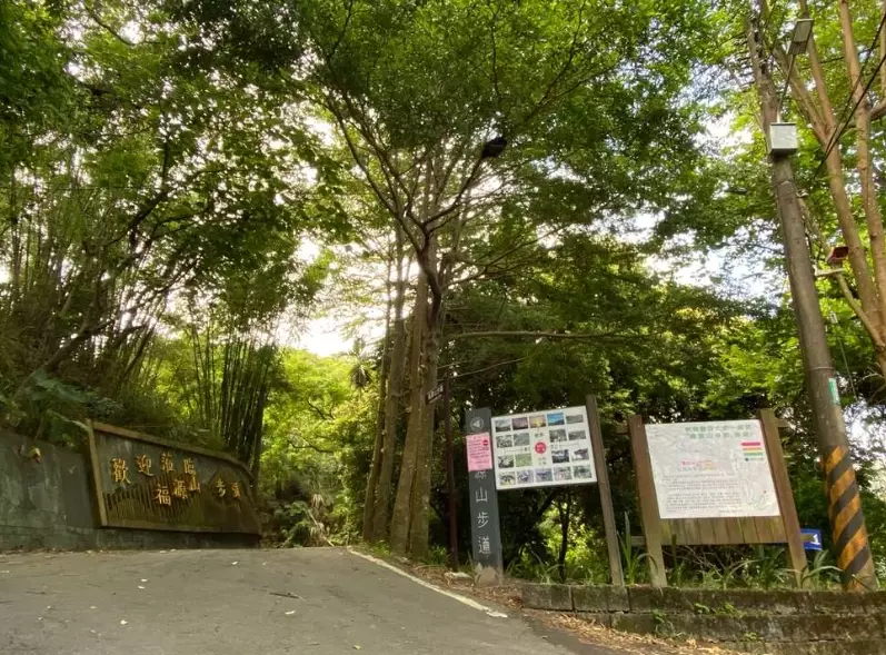 台北近郊步道 台北近郊步道