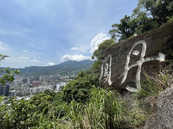 軍艦岩步道交通 軍艦岩步道交通