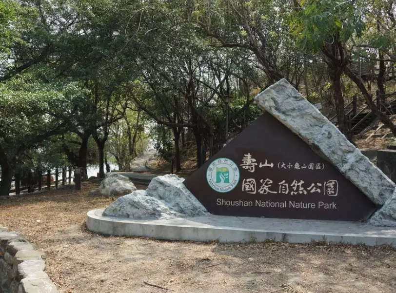 高雄观星地点 高雄观星地点