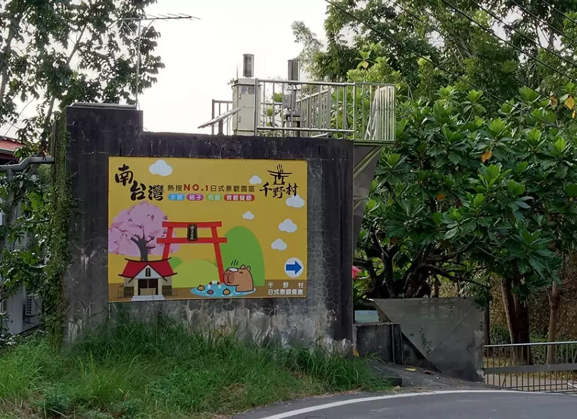 千野村交通套票 千野村交通套票