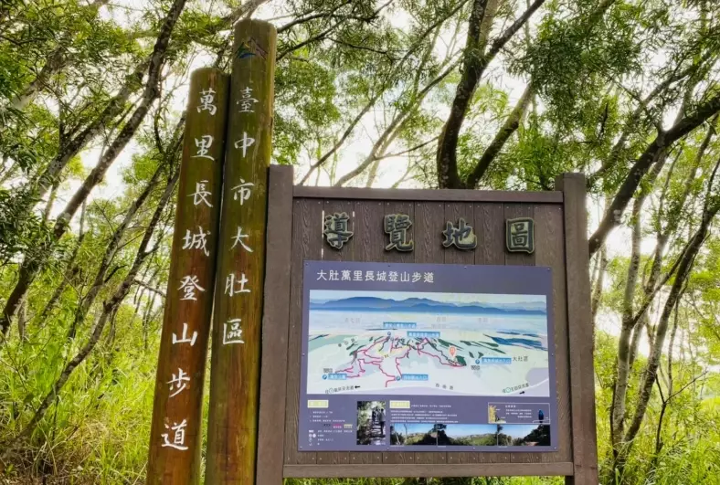 大肚山步道 大肚山步道