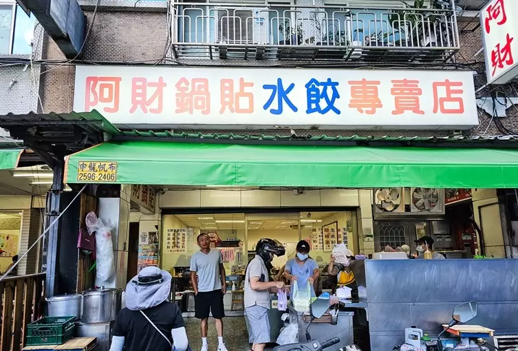軍艦岩餐廳 軍艦岩餐廳