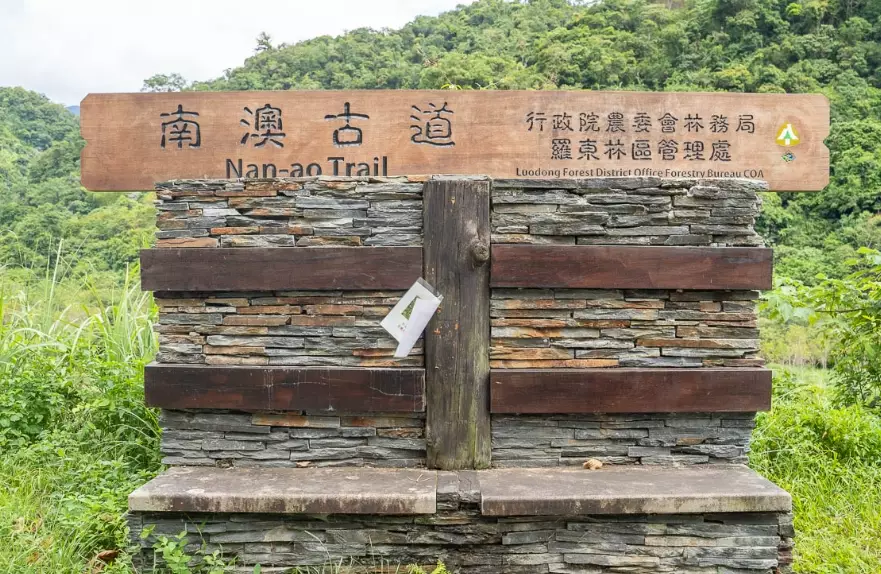 宜蘭爬山