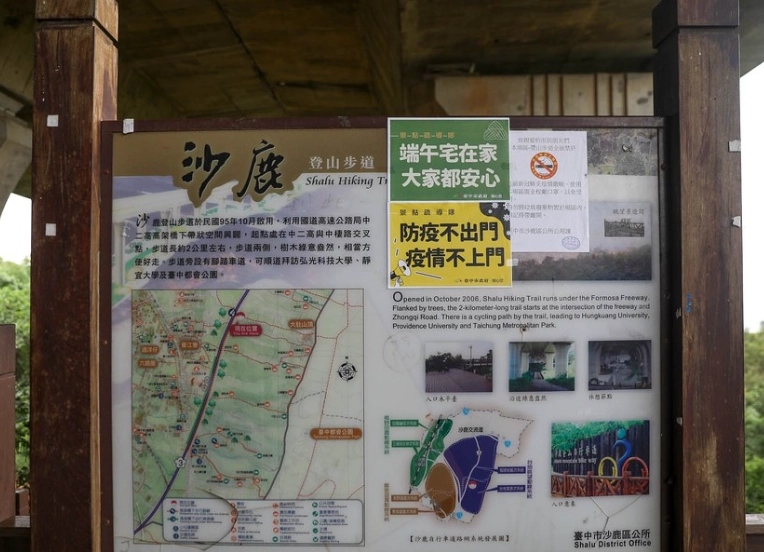 沙鹿步道 沙鹿步道