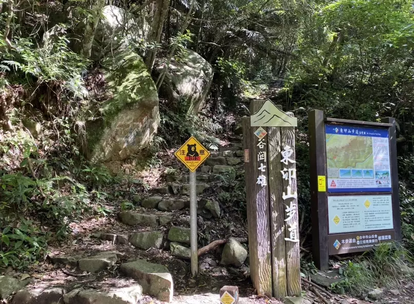 東卯山登山天氣 東卯山登山天氣