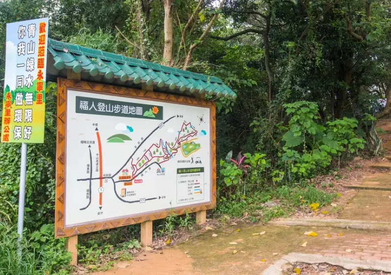 台北健行步道 台北健行步道