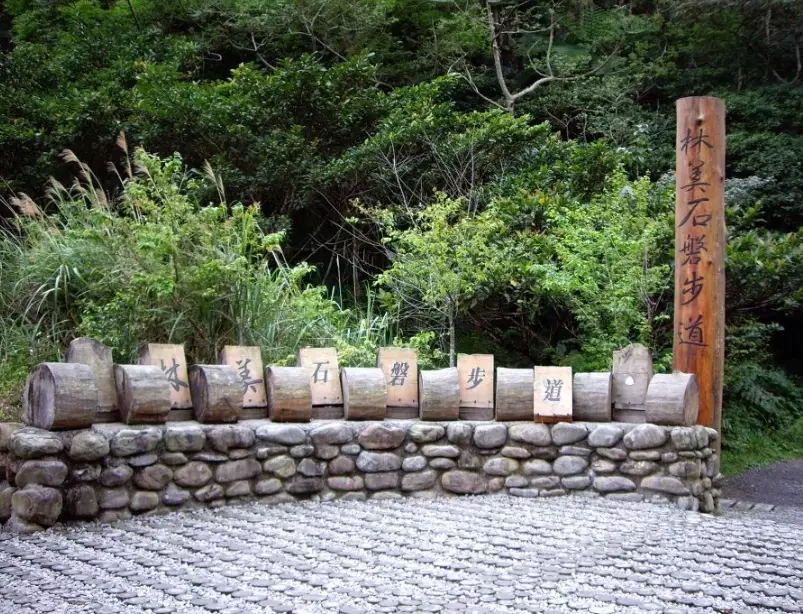 林美步道 步道資訊 林美步道 步道資訊
