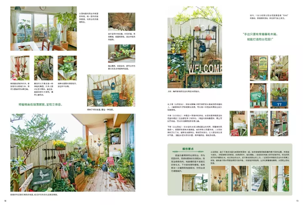 植物照護書籍 植物照護書籍