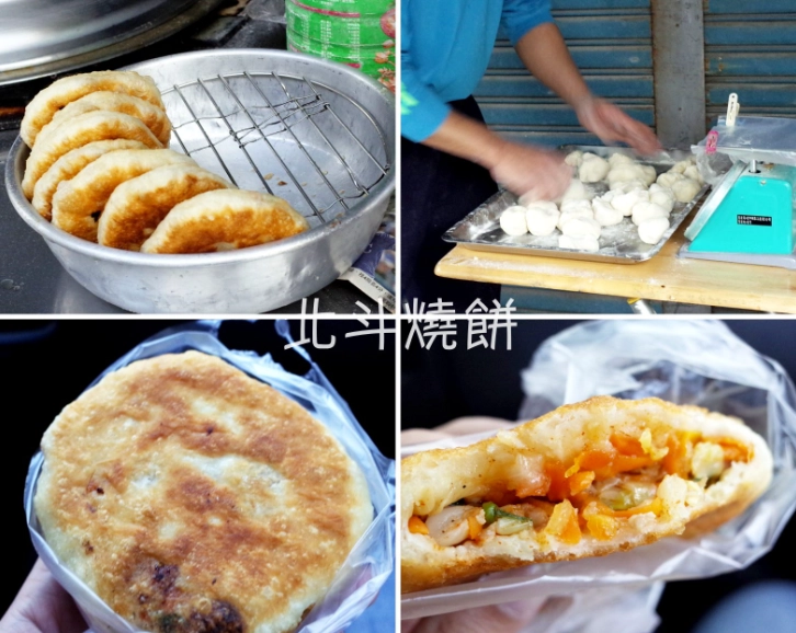 北斗美食推薦 北斗美食推薦