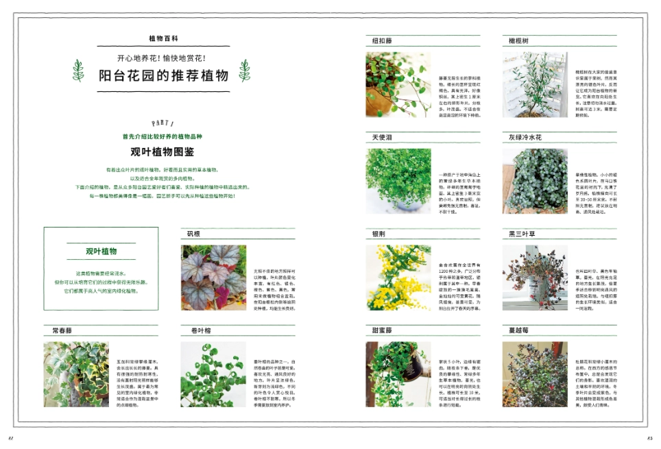 園藝書單 園藝書單