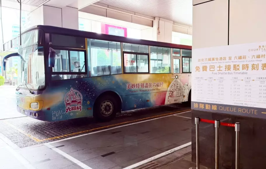 台北到六福村交通 台北到六福村交通