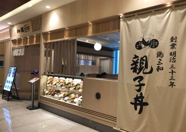 微風 南山 餐廳 微風 南山 餐廳