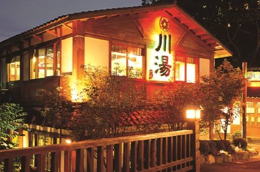川湯溫泉 川湯溫泉