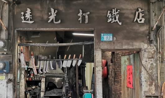 石碇老街 石碇老街