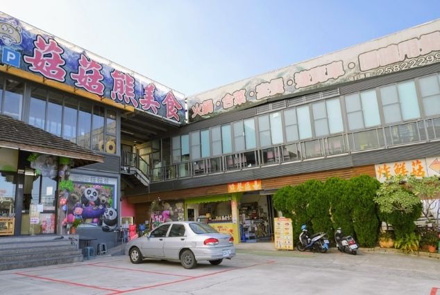 新社餐廳 新社餐廳