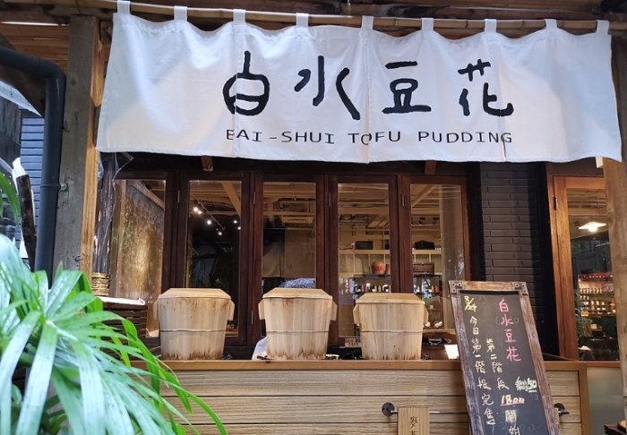 永康商圈 永康商圈