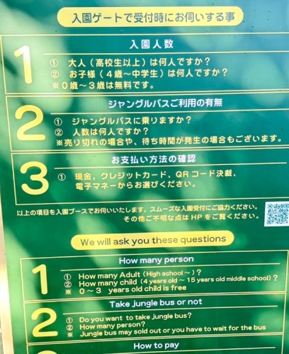 福岡動物園 福岡動物園