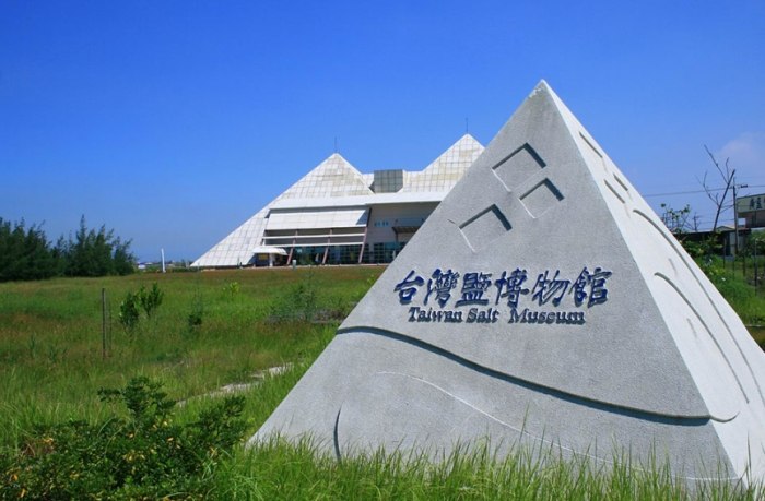 台灣鹽博物館 台灣鹽博物館