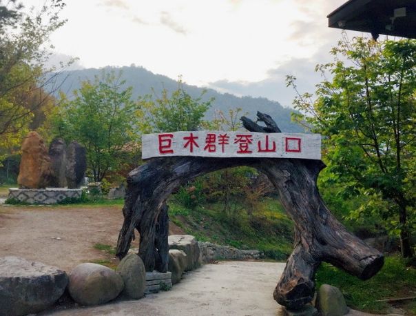 宇老觀景台 宇老觀景台