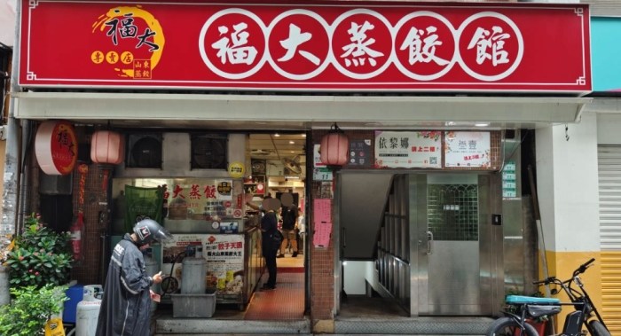 中山捷運站附近美食 中山捷運站附近美食