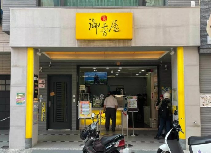 嘉義東區美食 嘉義東區美食