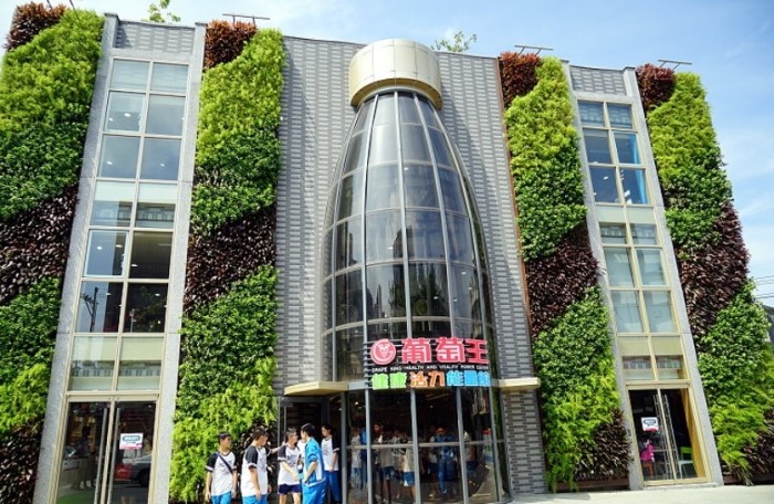葡萄王觀光工廠 葡萄王觀光工廠