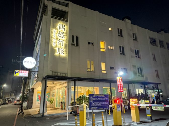 文化路夜市住宿