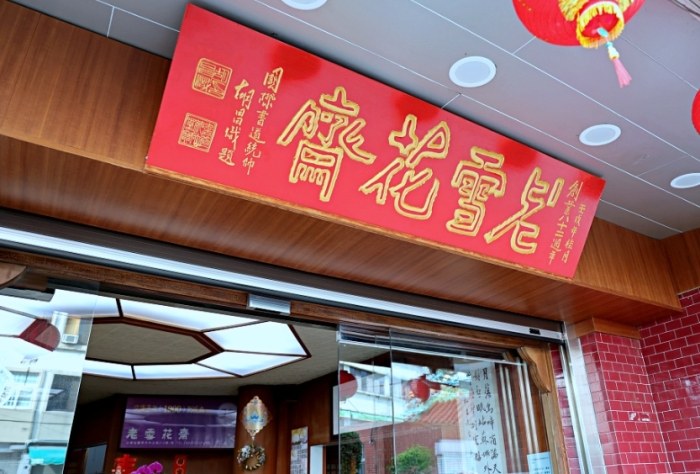 豐原美食餐廳 豐原美食餐廳
