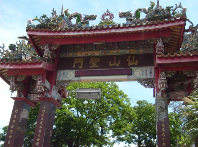 仙山靈洞宮