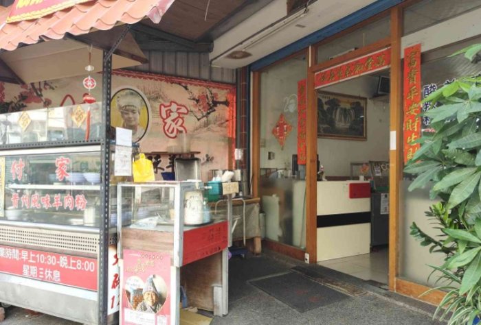 八德路美食 八德路美食