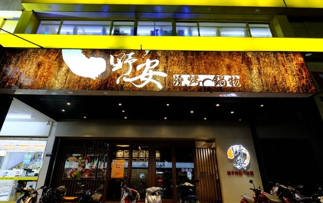 台中吃到飽餐廳 台中吃到飽餐廳