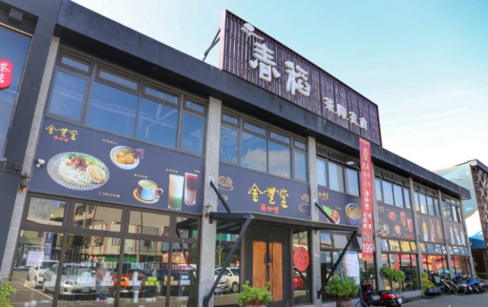 員林好吃餐廳 員林好吃餐廳