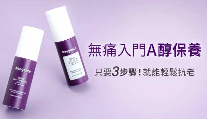 a醇功效 a醇功效