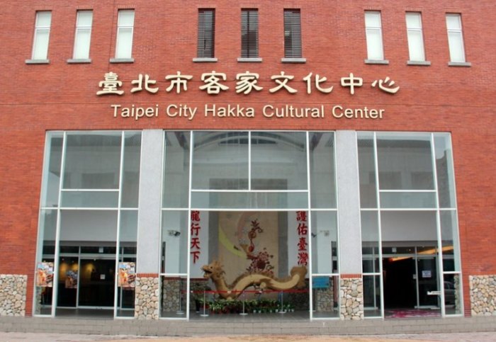台北客家文化園區 台北客家文化園區