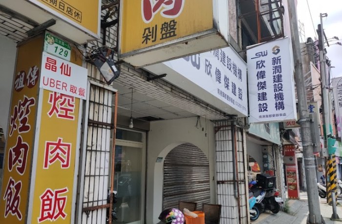 南港好吃