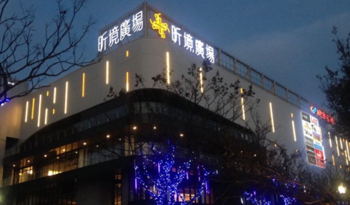 林口昕境廣場 林口昕境廣場